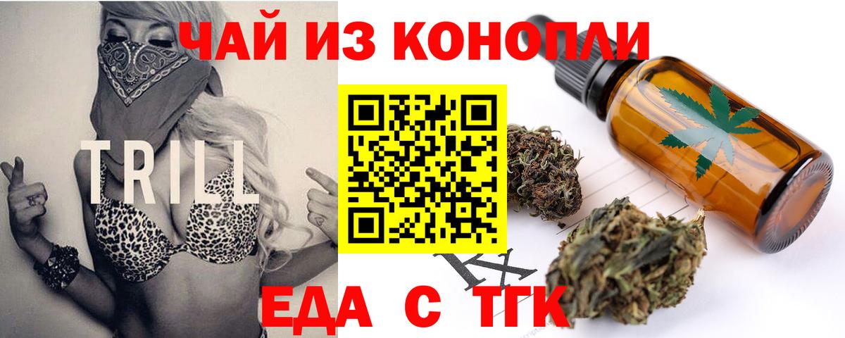 Серов  Cannafood конопля  Вход с VPN 