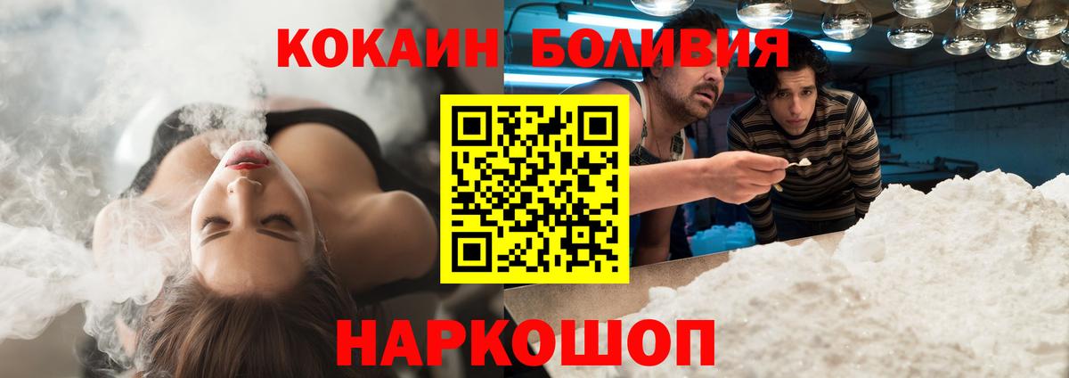 Cocaine Колумбийский  Вход с VPN  Серов  КОКАИН Перу 
