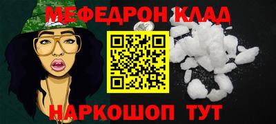 мефедрон мука Будённовск