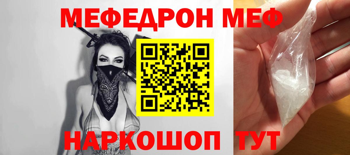 МЕФ мука Серов