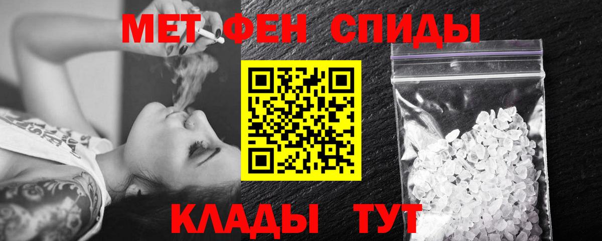 Метамфетамин винт Серов