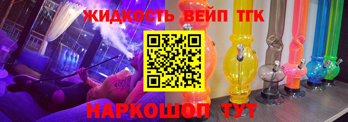 Дистиллят ТГК Wax  Вход с VPN  Серов 